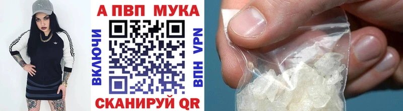 Купить закладки  Кострома  A PVP мука 